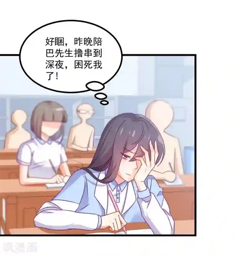 丑女契约：猎获纯情妖少第92话