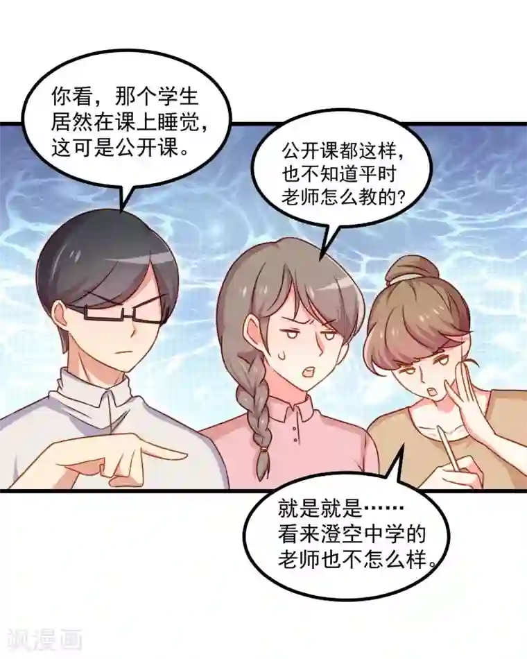 丑女契约：猎获纯情妖少第92话