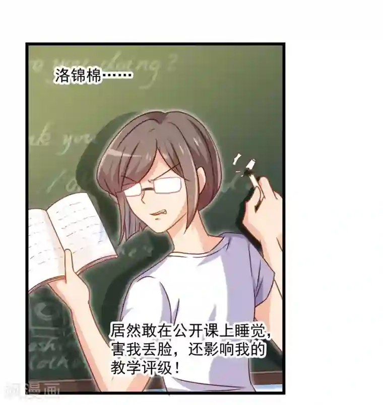 丑女契约：猎获纯情妖少第92话