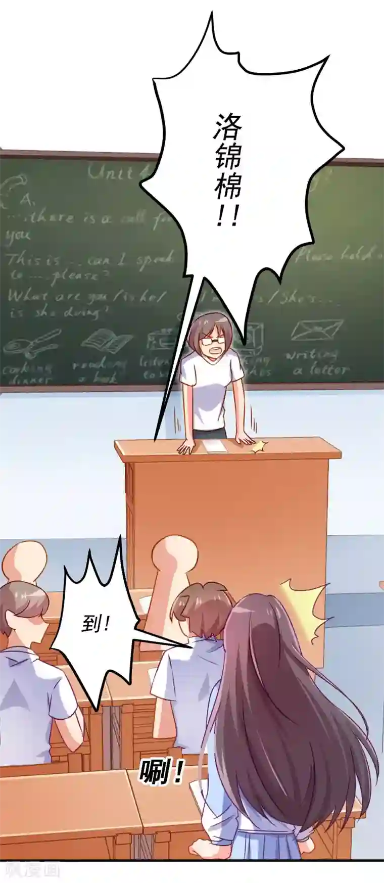 丑女契约：猎获纯情妖少第92话