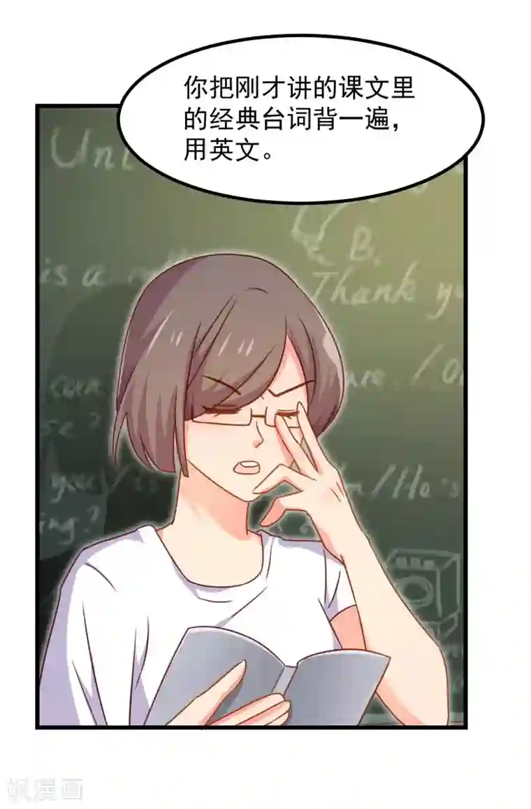丑女契约：猎获纯情妖少第92话