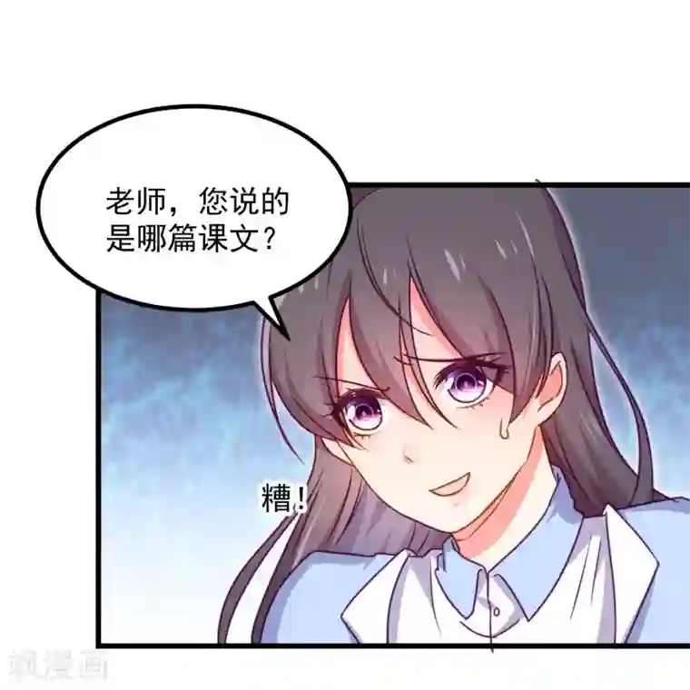 丑女契约：猎获纯情妖少第92话