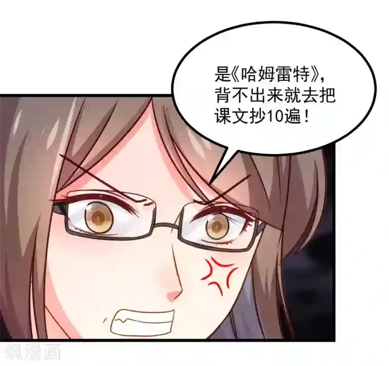 丑女契约：猎获纯情妖少第92话