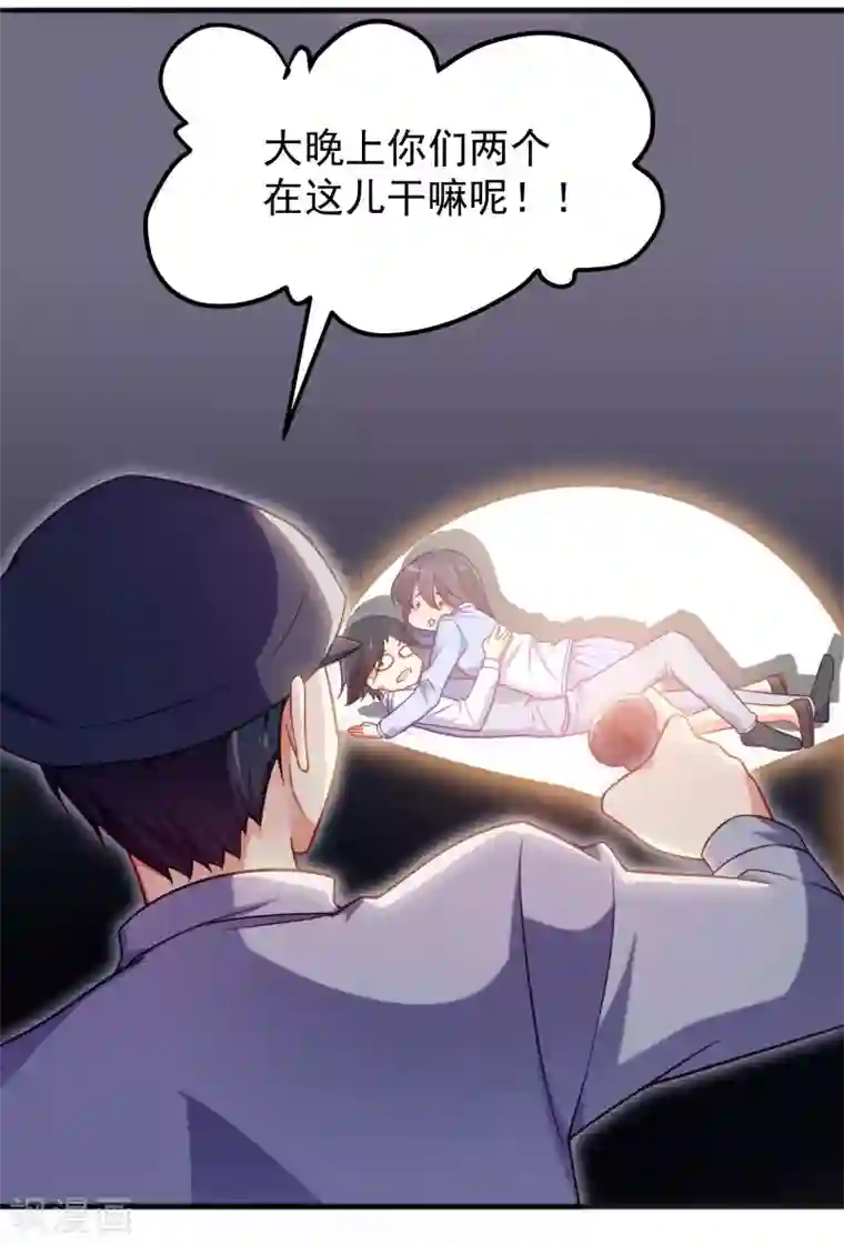 丑女契约：猎获纯情妖少第92话