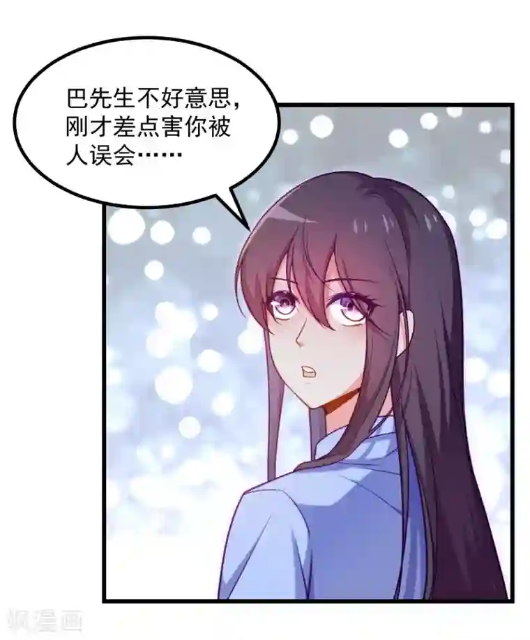 丑女契约：猎获纯情妖少第92话