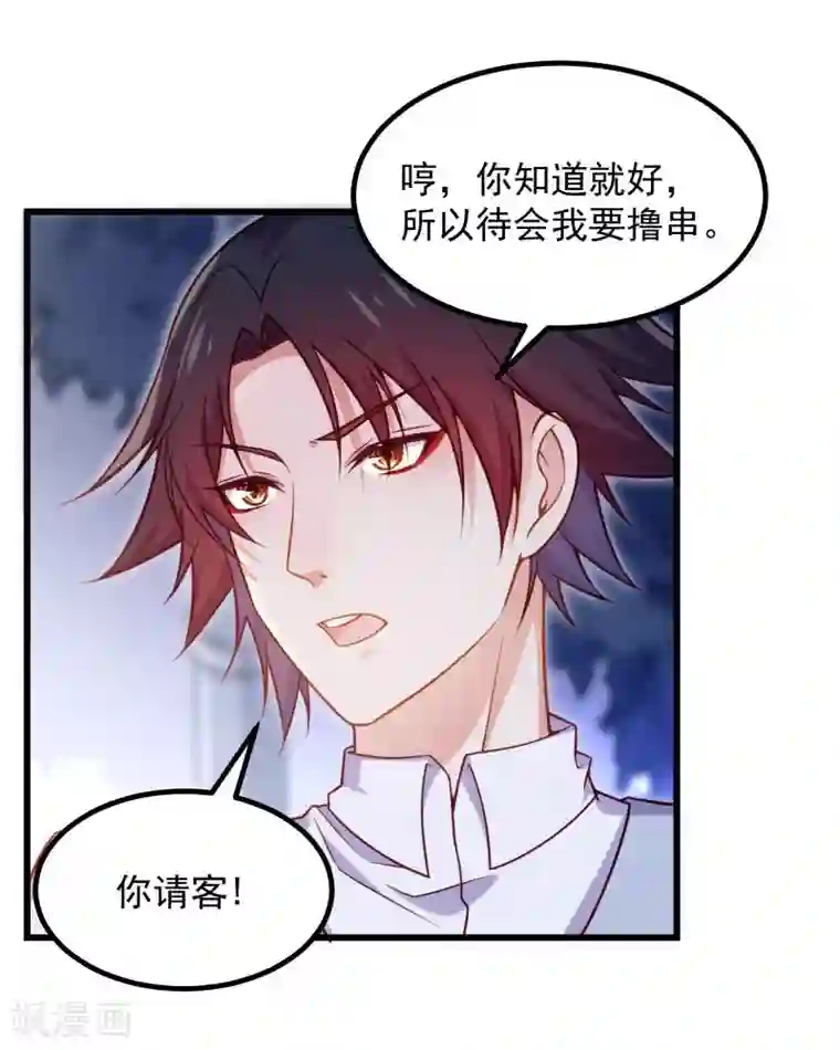 丑女契约：猎获纯情妖少第92话