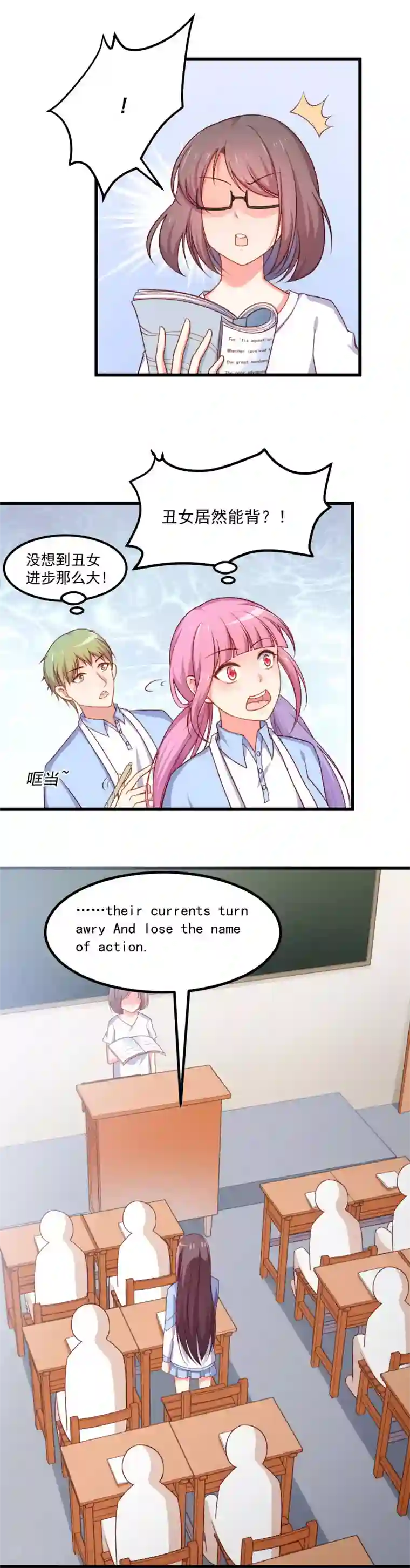 丑女契约：猎获纯情妖少第93话