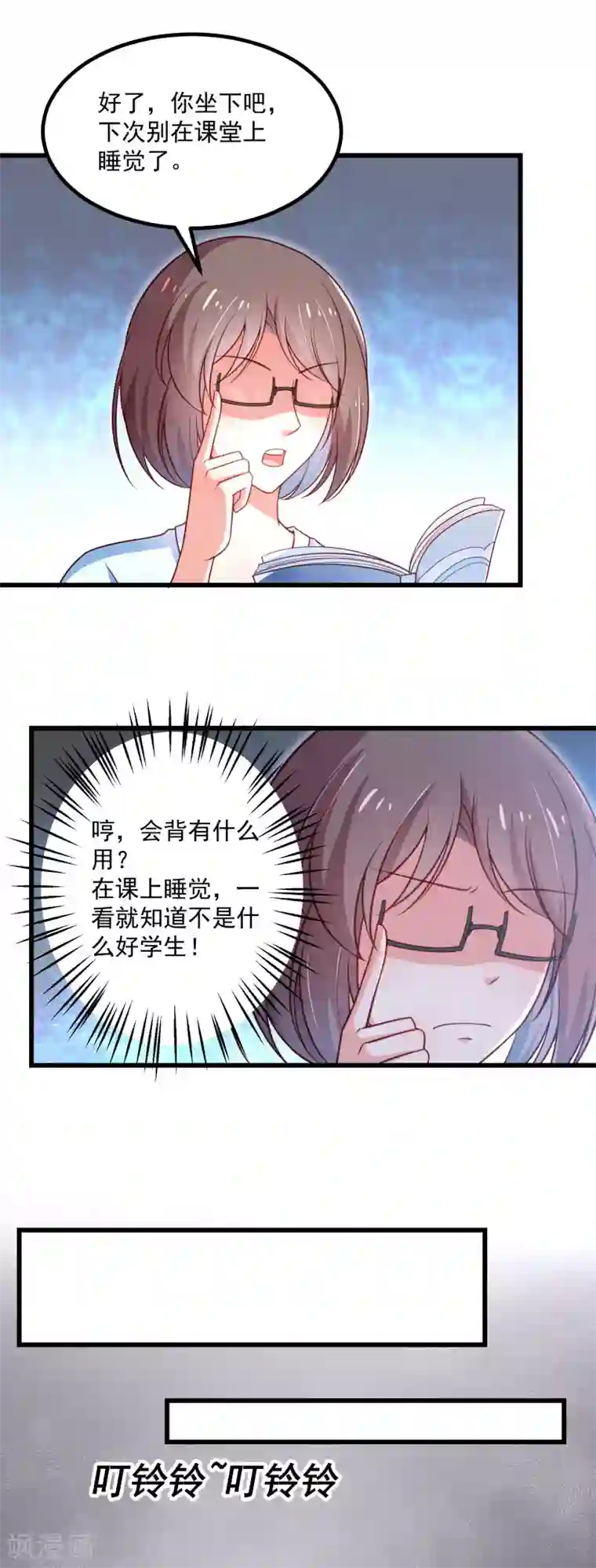 丑女契约：猎获纯情妖少第93话