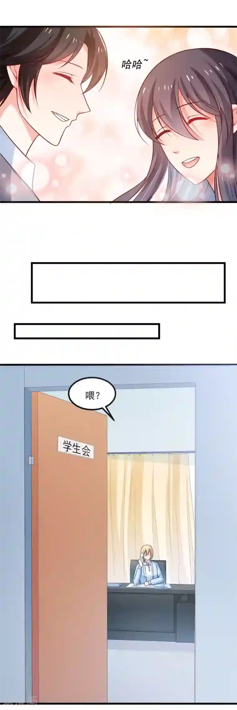 丑女契约：猎获纯情妖少第93话