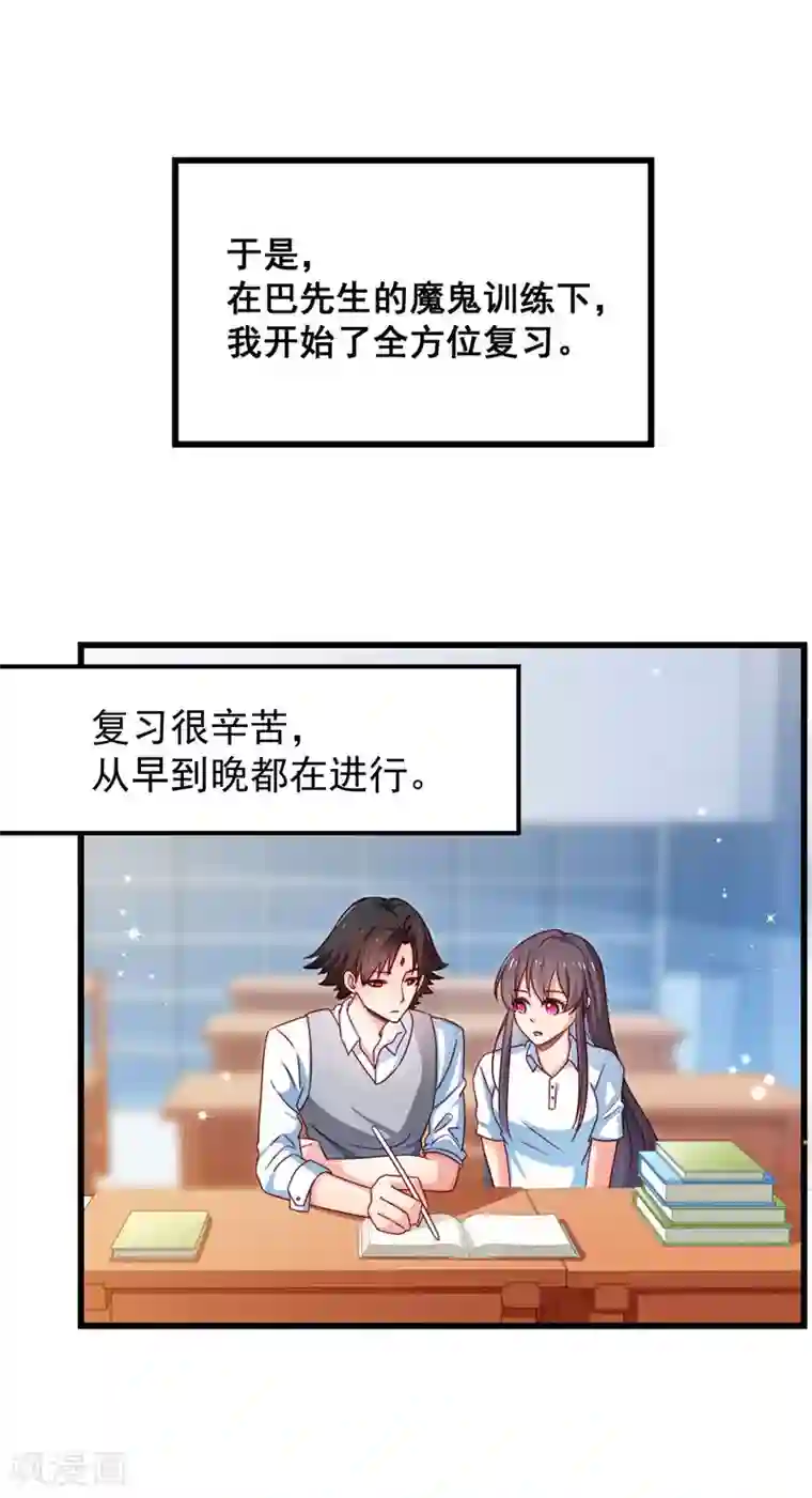 丑女契约：猎获纯情妖少第94话