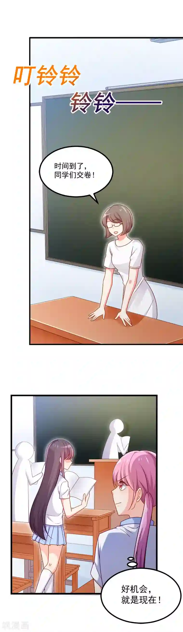 丑女契约：猎获纯情妖少第95话