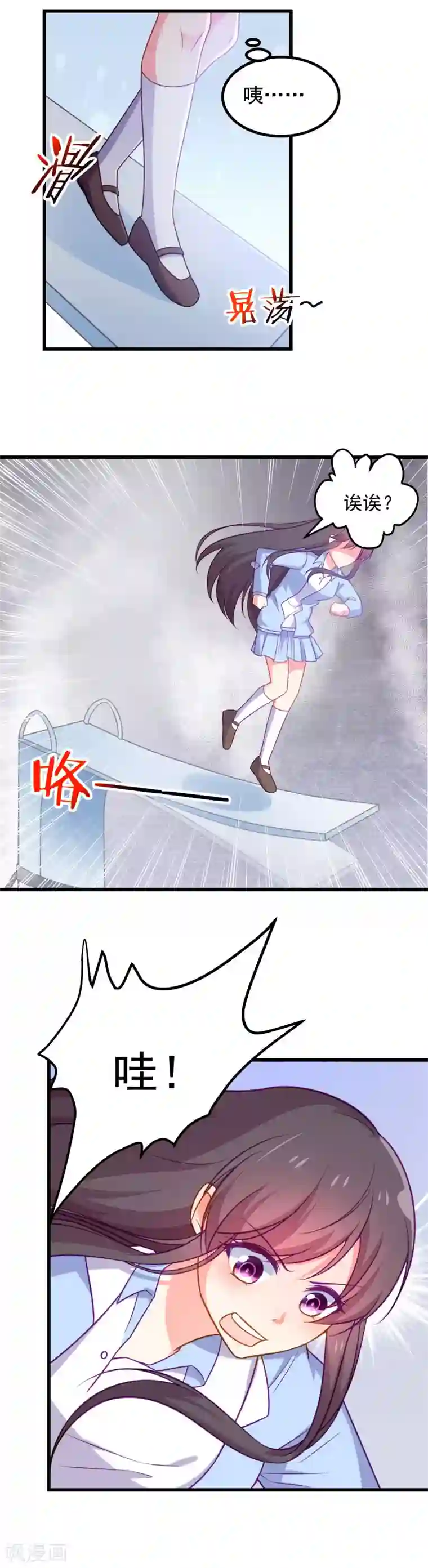 丑女契约：猎获纯情妖少第95话