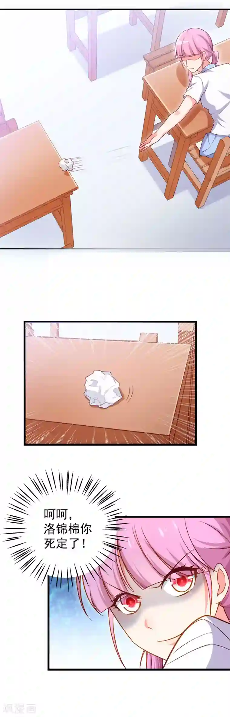 丑女契约：猎获纯情妖少第95话