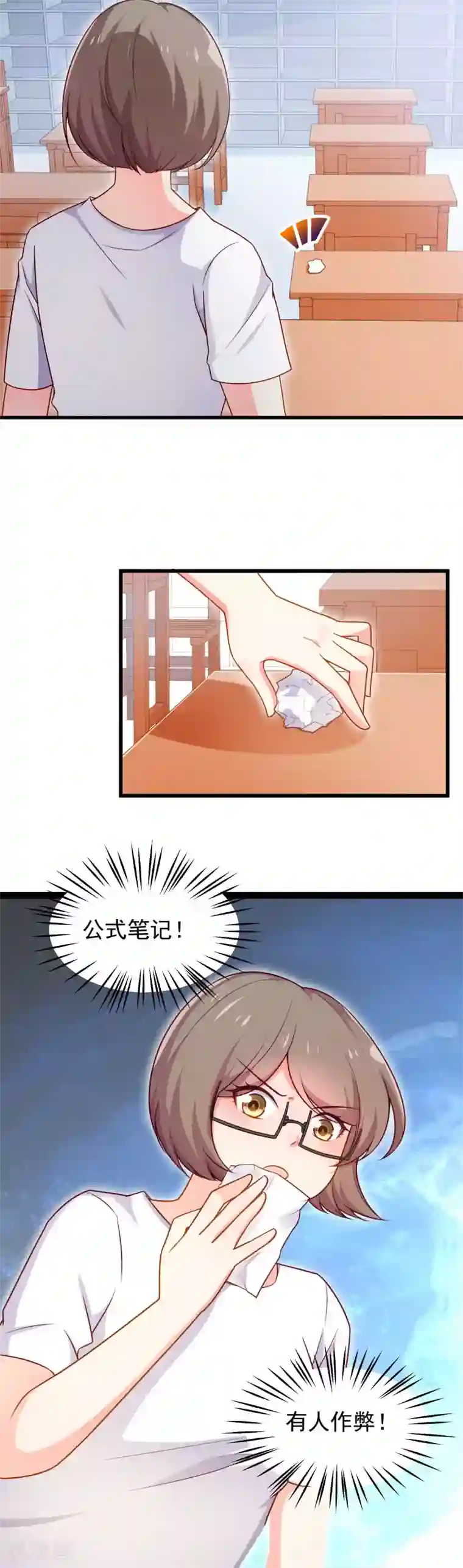 丑女契约：猎获纯情妖少第95话