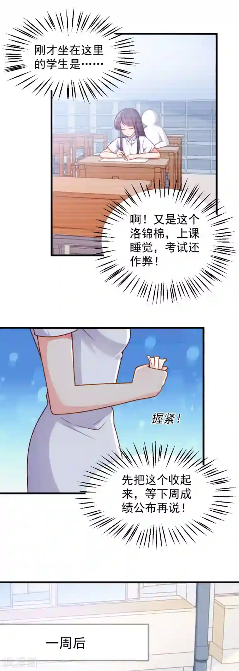 丑女契约：猎获纯情妖少第95话