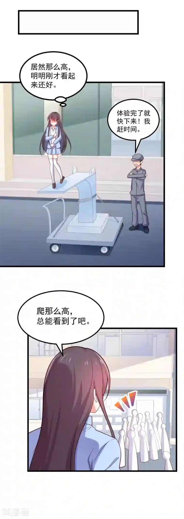 丑女契约：猎获纯情妖少第95话