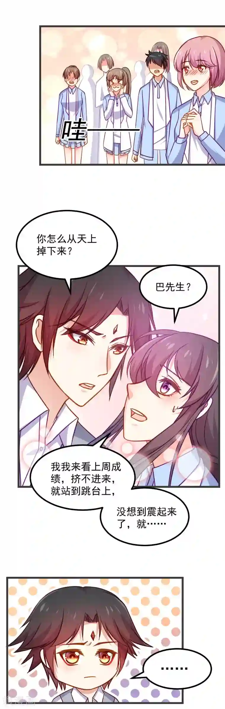 丑女契约：猎获纯情妖少第96话