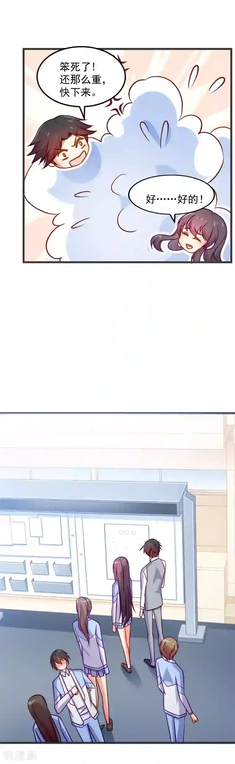 丑女契约：猎获纯情妖少第96话