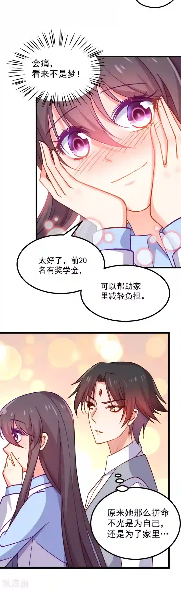 丑女契约：猎获纯情妖少第96话