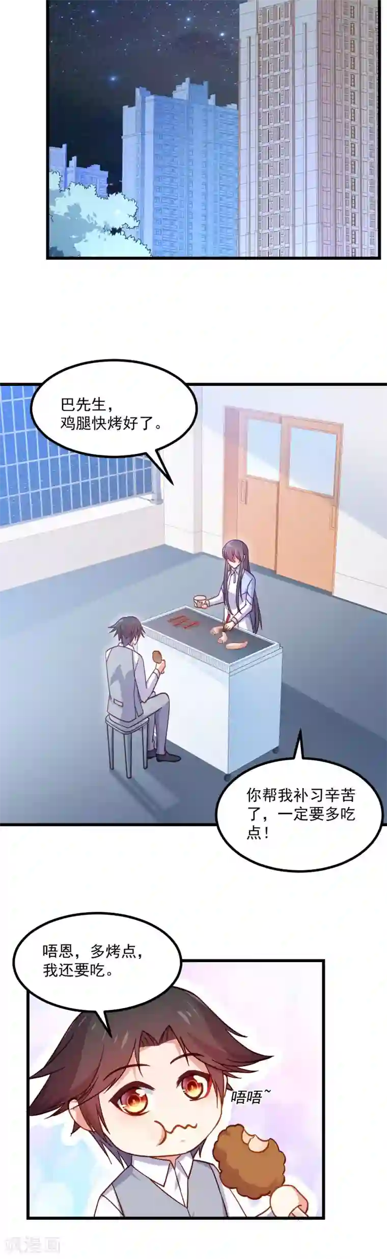 丑女契约：猎获纯情妖少第96话