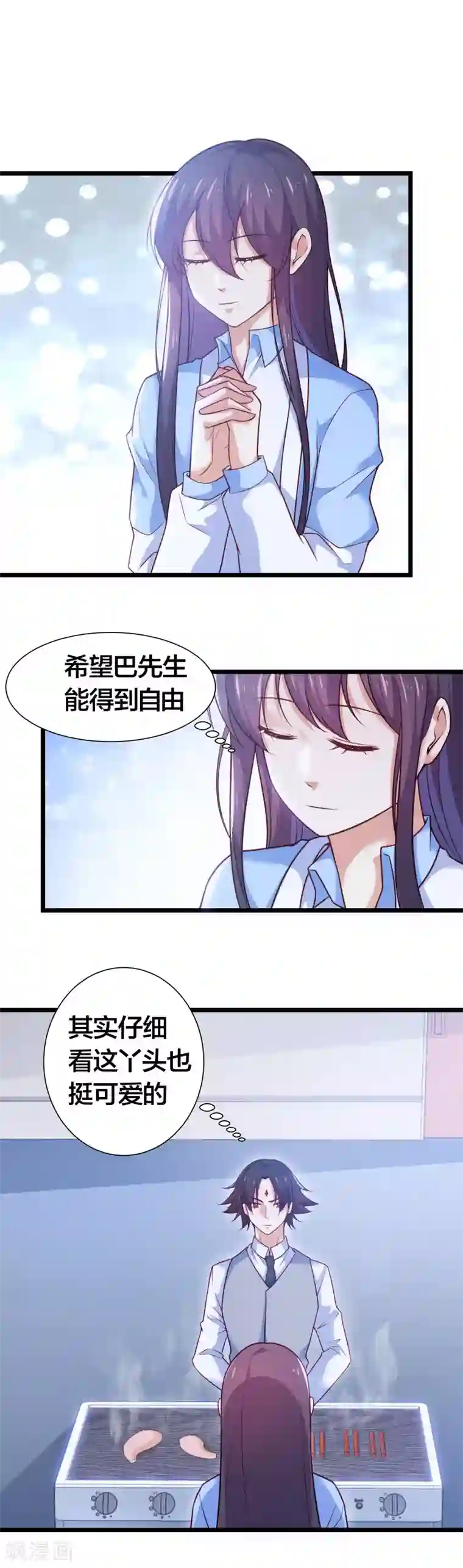丑女契约：猎获纯情妖少第97话