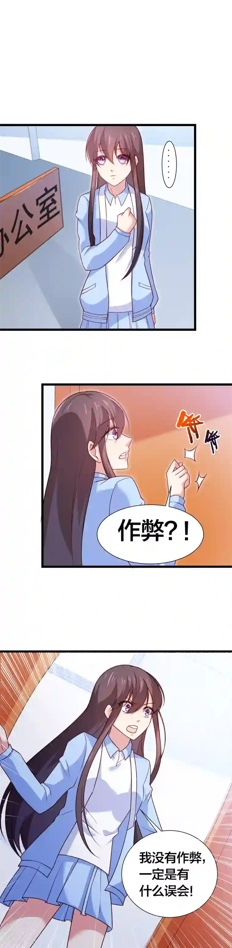 丑女契约：猎获纯情妖少第97话