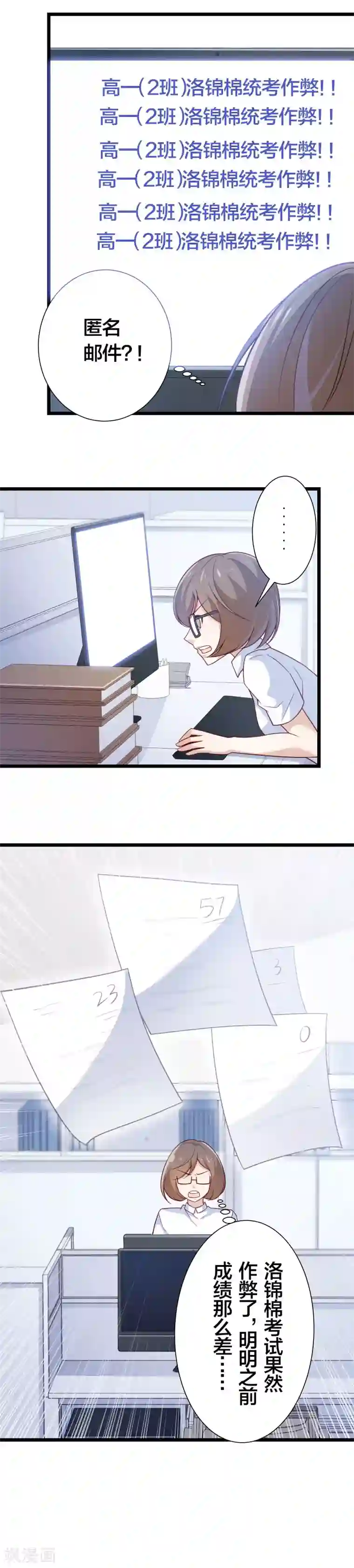 丑女契约：猎获纯情妖少第97话