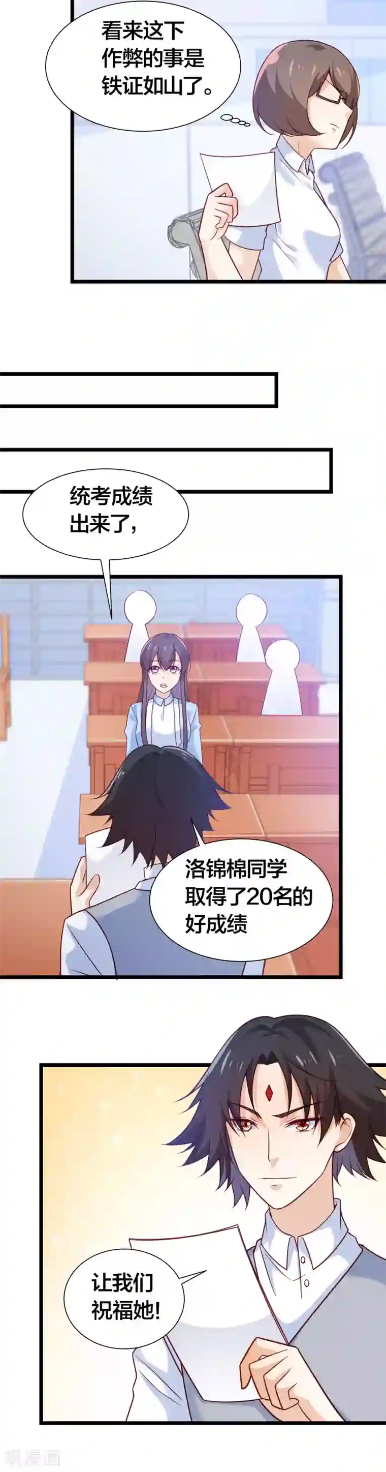 丑女契约：猎获纯情妖少第97话