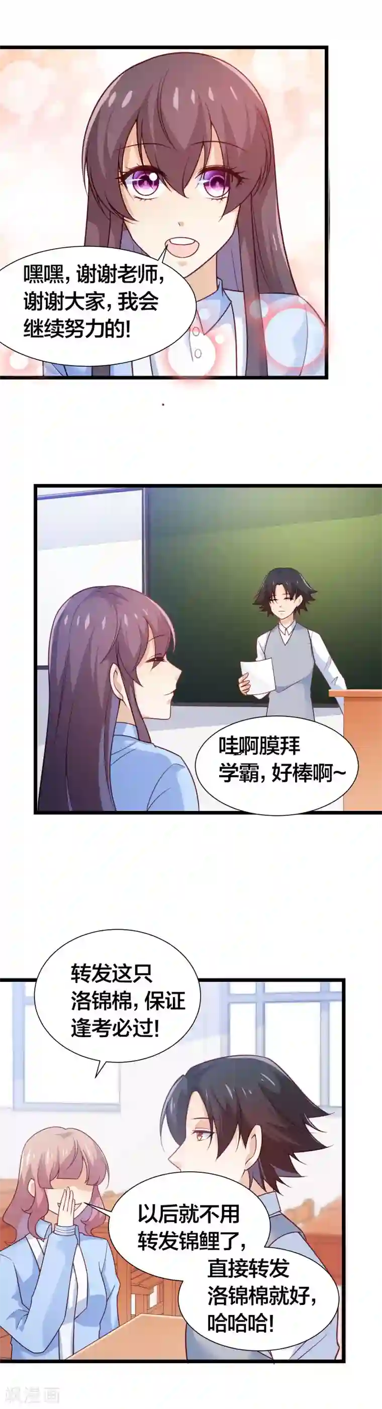 丑女契约：猎获纯情妖少第97话