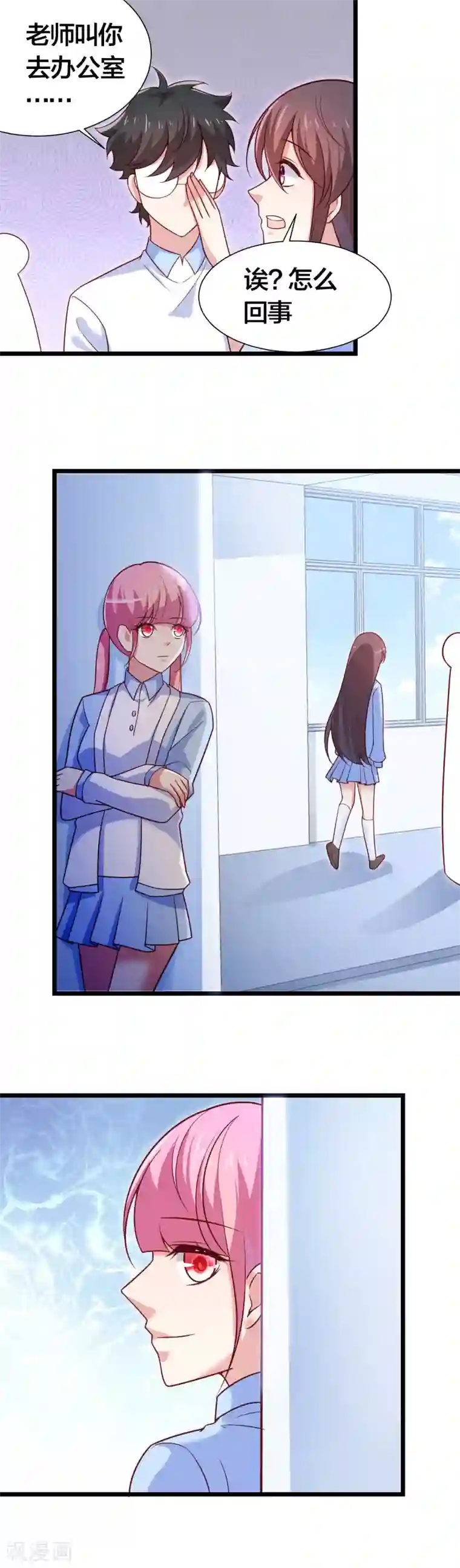 丑女契约：猎获纯情妖少第97话