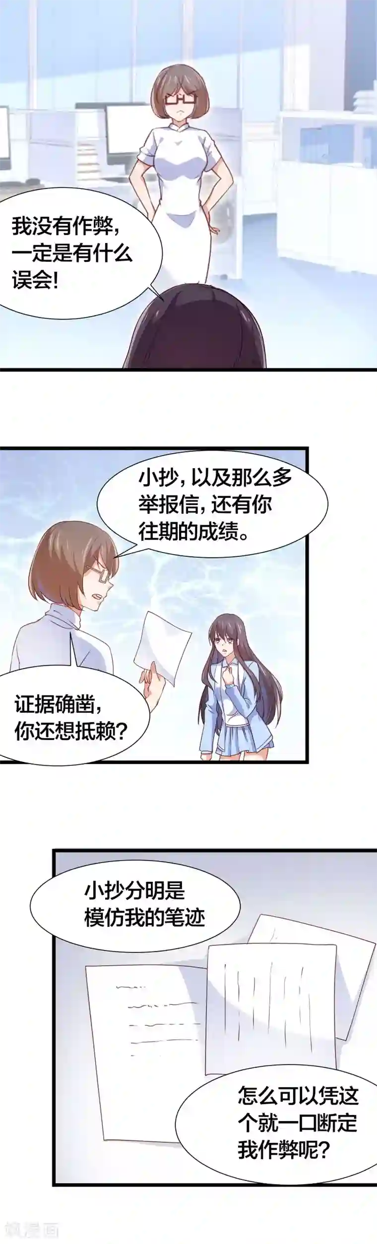 丑女契约：猎获纯情妖少第98话