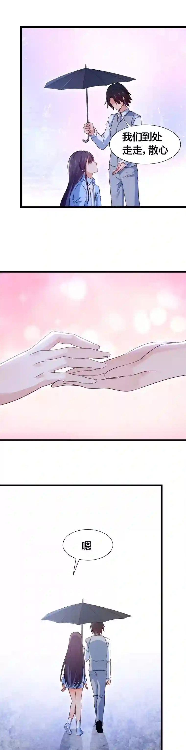 丑女契约：猎获纯情妖少第98话