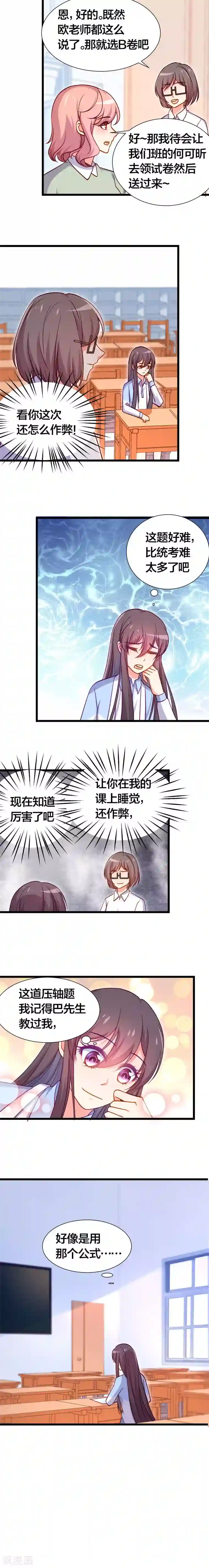 丑女契约：猎获纯情妖少第99话