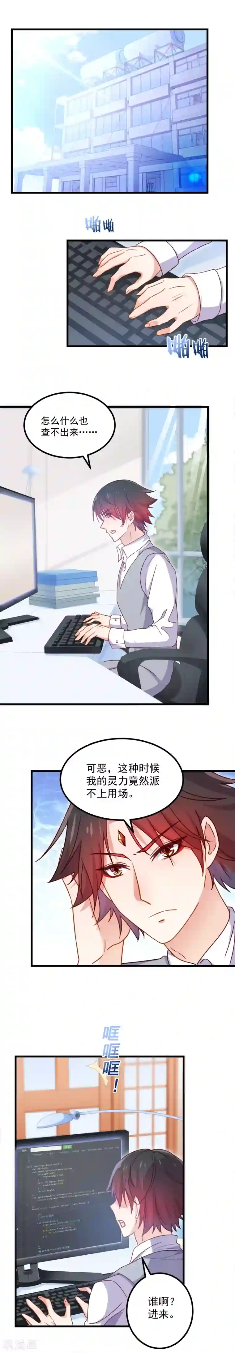 丑女契约：猎获纯情妖少第100话