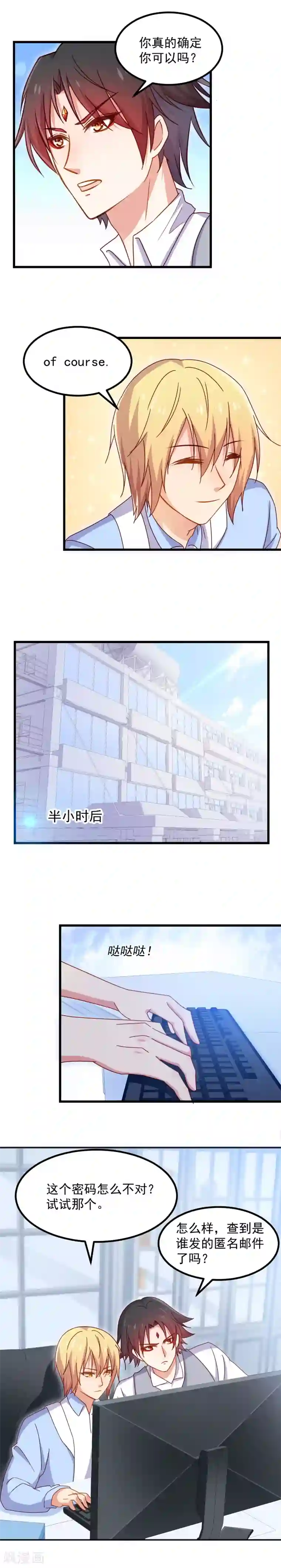 丑女契约：猎获纯情妖少第100话