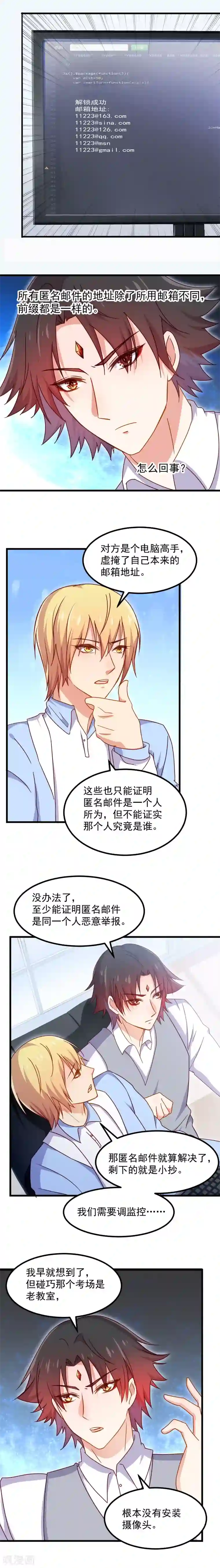 丑女契约：猎获纯情妖少第100话