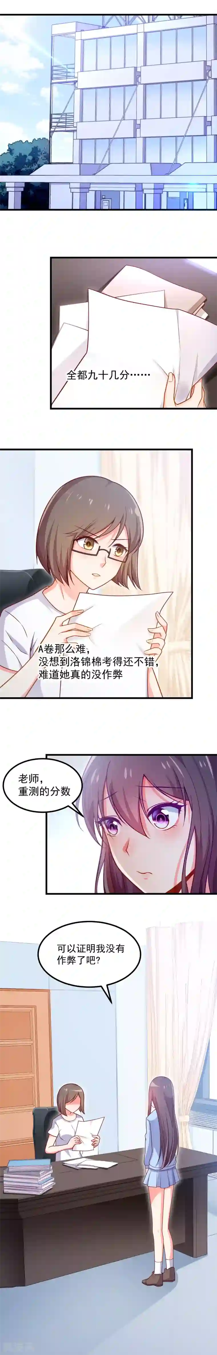 丑女契约：猎获纯情妖少第101话