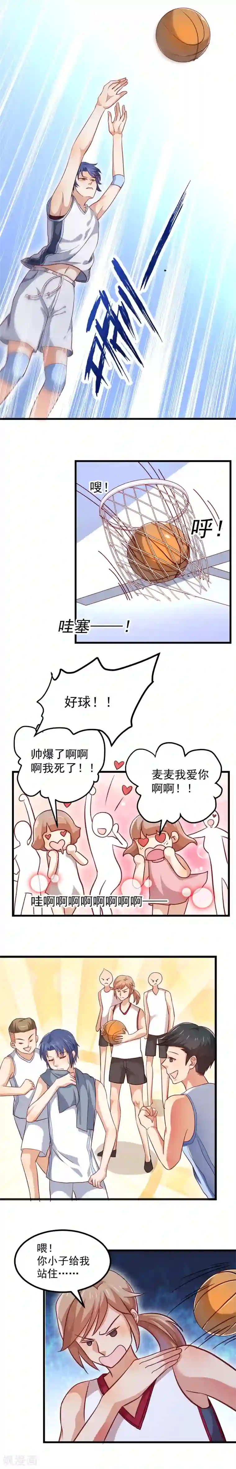 丑女契约：猎获纯情妖少第102话