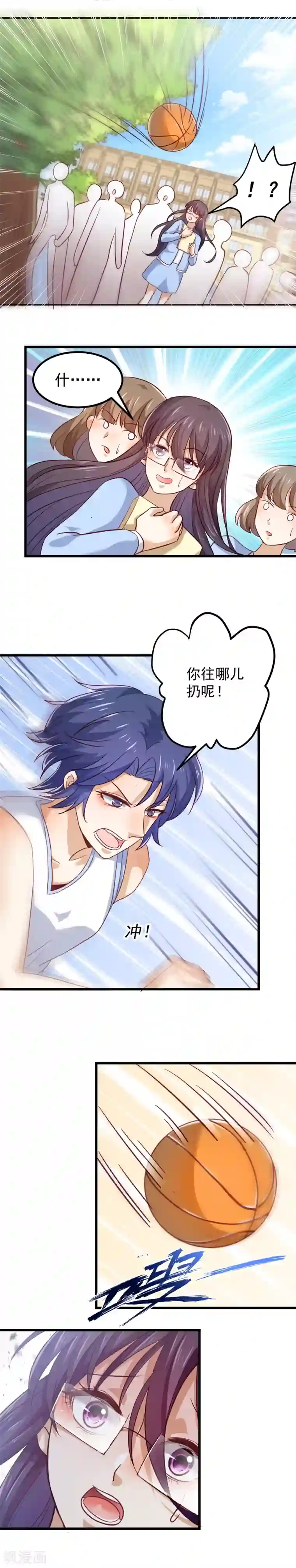 丑女契约：猎获纯情妖少第102话