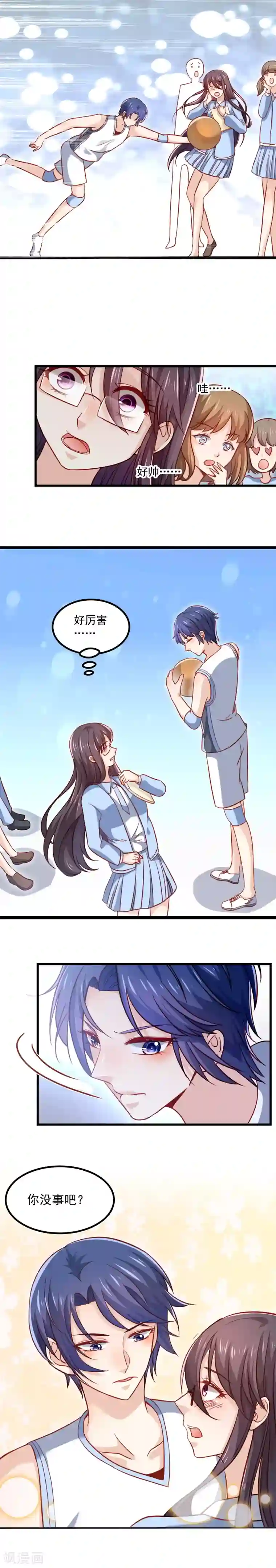 丑女契约：猎获纯情妖少第102话