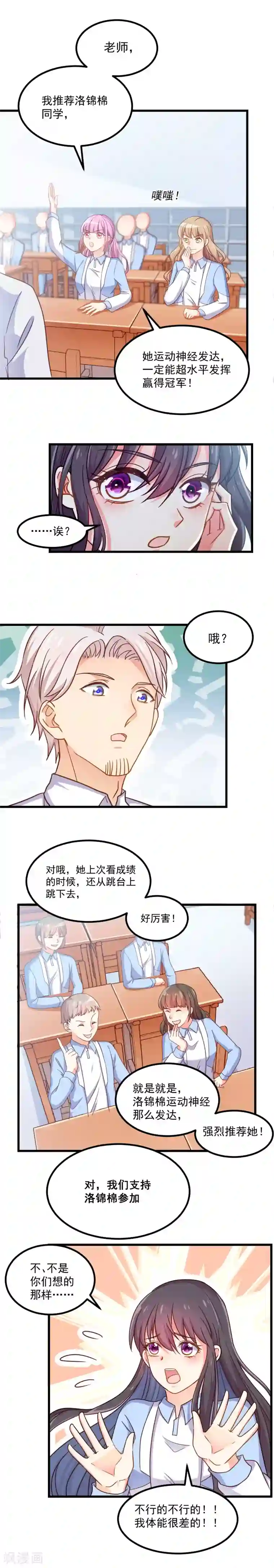 丑女契约：猎获纯情妖少第108话