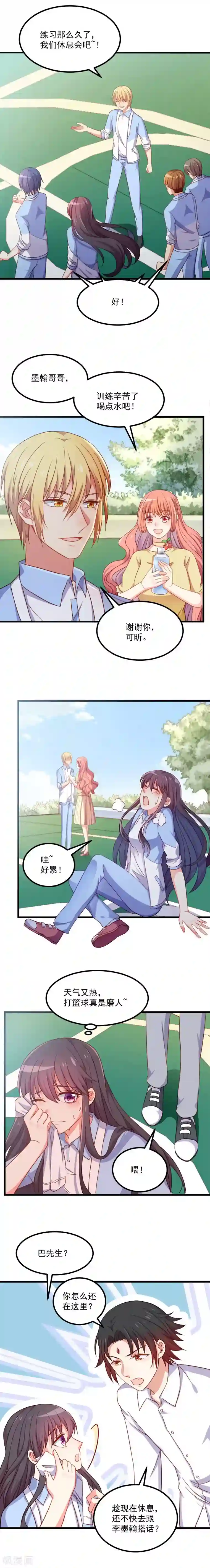 丑女契约：猎获纯情妖少第109话