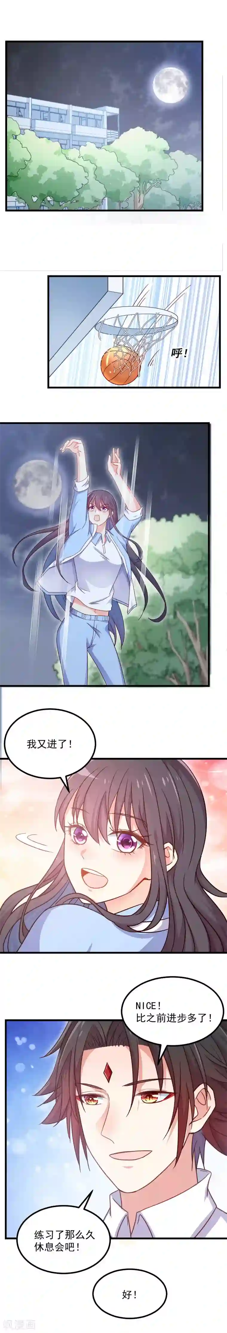丑女契约：猎获纯情妖少第109话