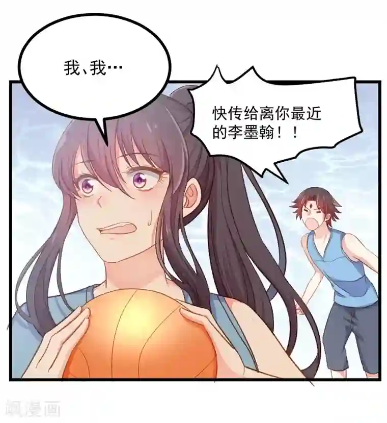 丑女契约：猎获纯情妖少第110话
