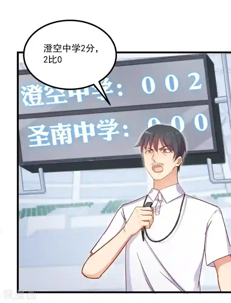 丑女契约：猎获纯情妖少第110话