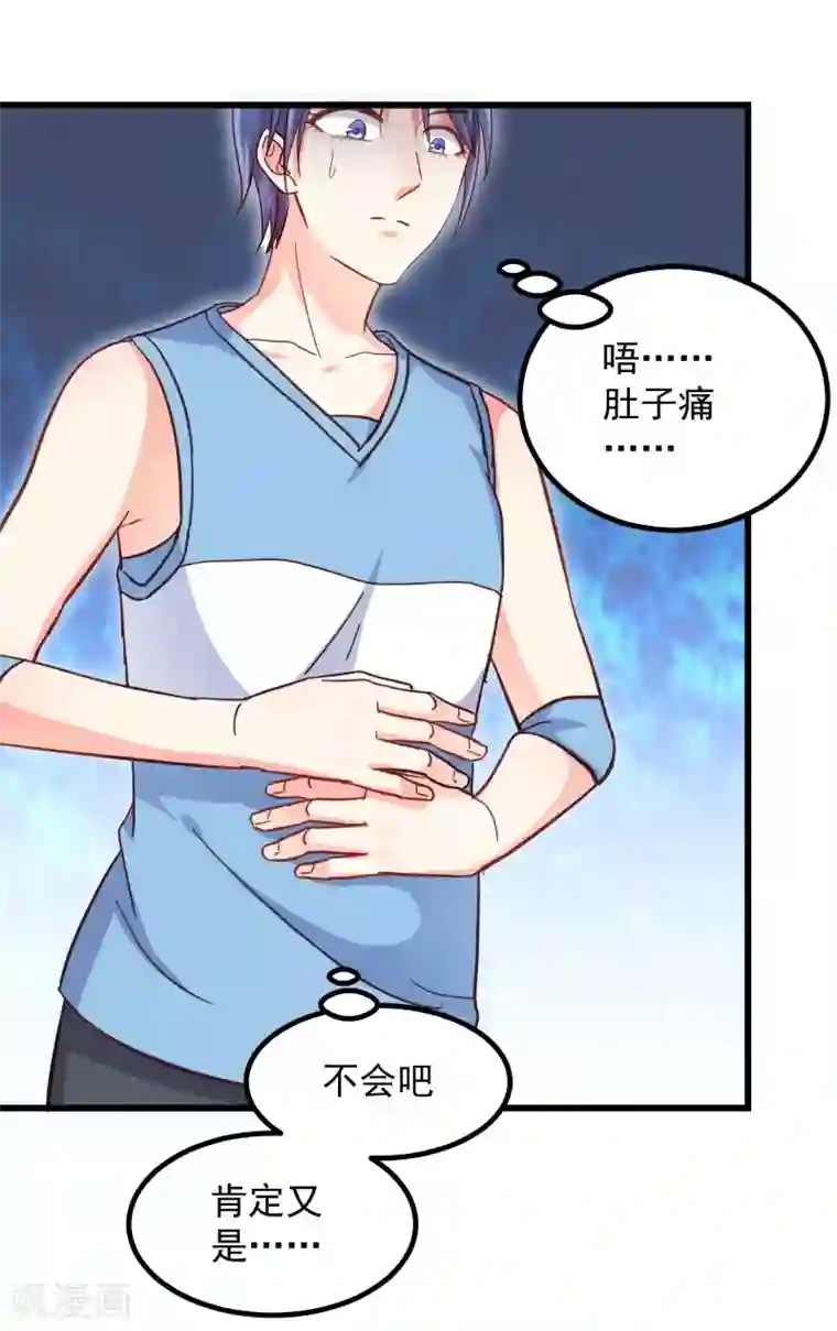 丑女契约：猎获纯情妖少第110话