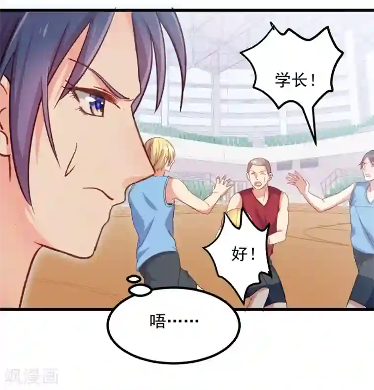 丑女契约：猎获纯情妖少第110话