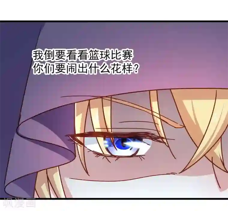 丑女契约：猎获纯情妖少第110话