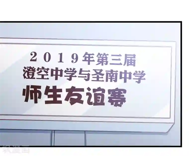 丑女契约：猎获纯情妖少第110话