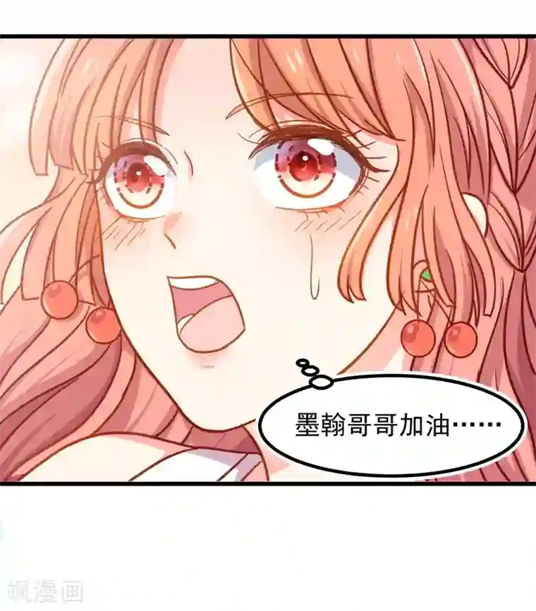 丑女契约：猎获纯情妖少第110话